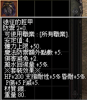 遠征的脛甲.png